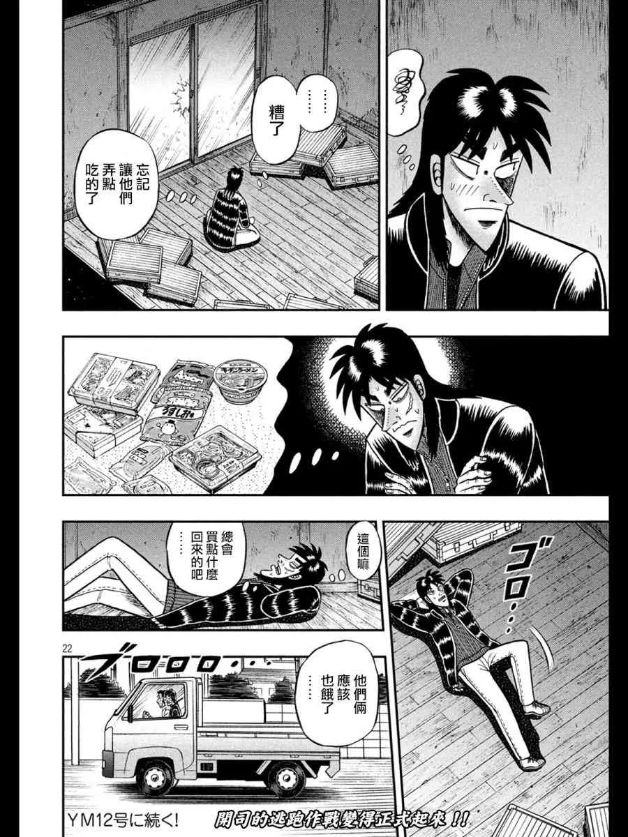 272话 第22页
