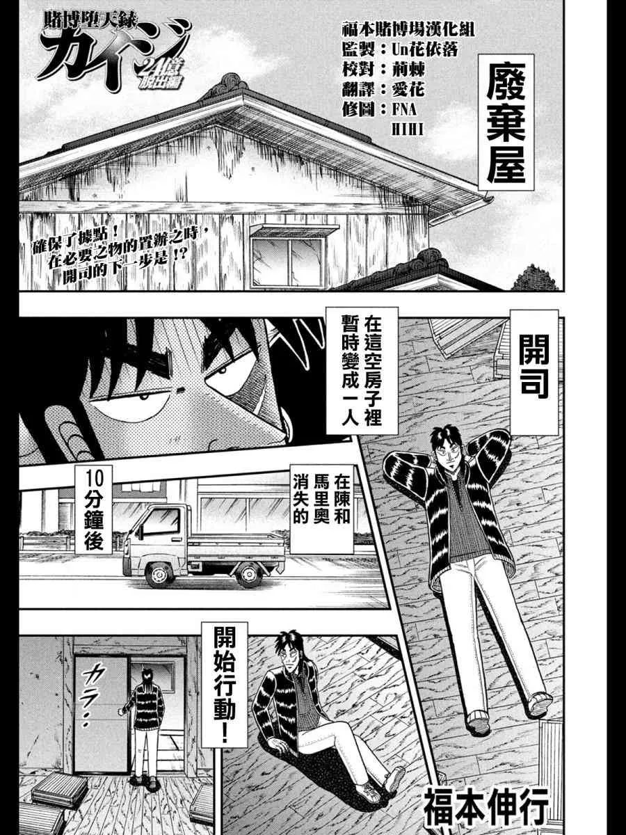 273话 第1页
