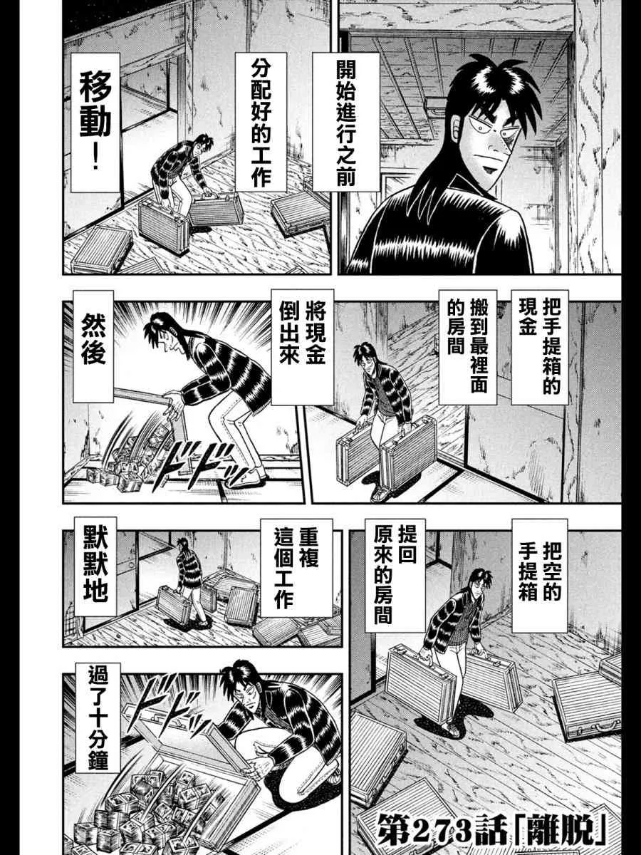 273话 第2页