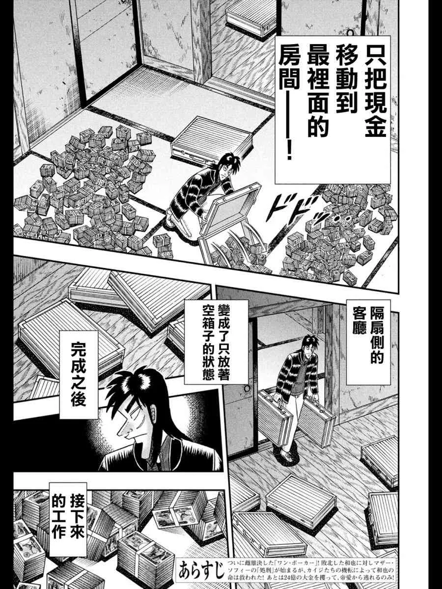 273话 第3页