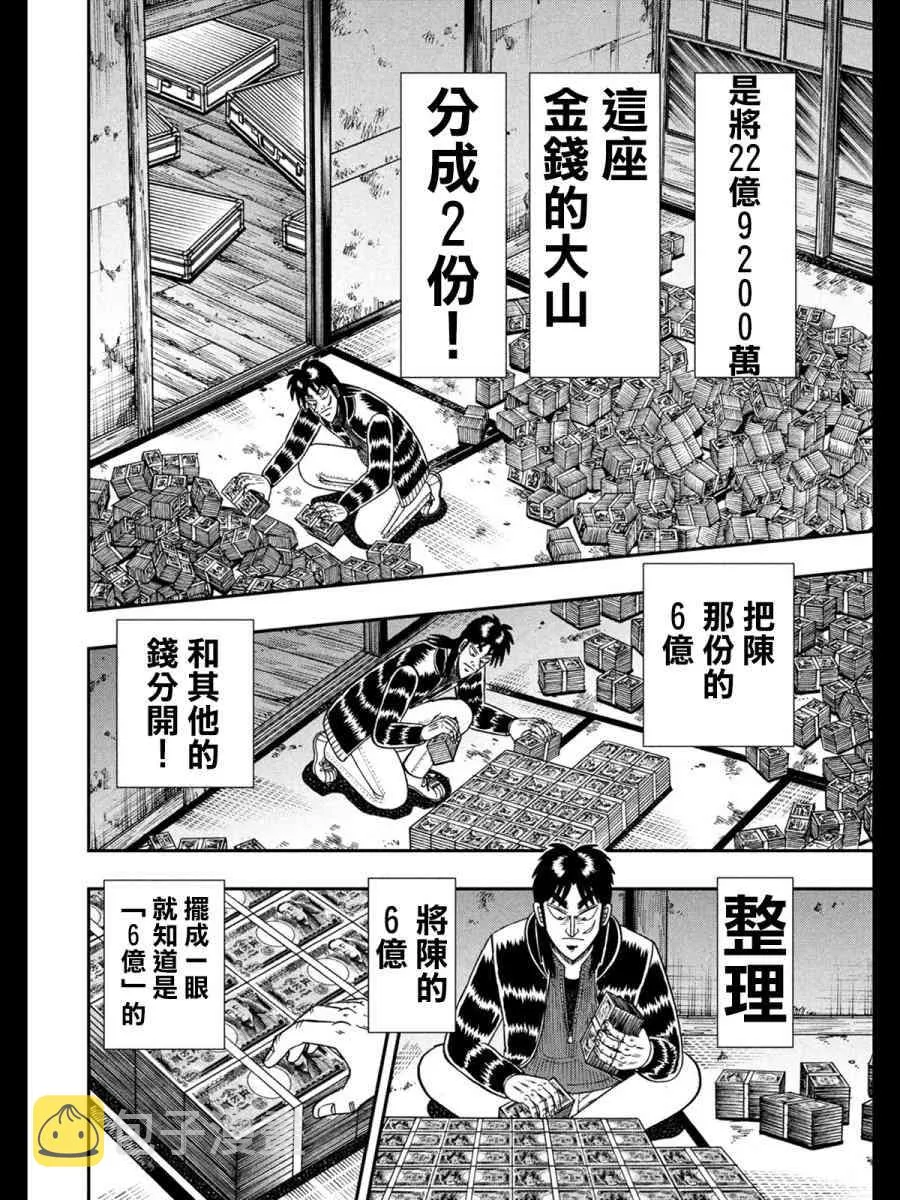 273话 第4页