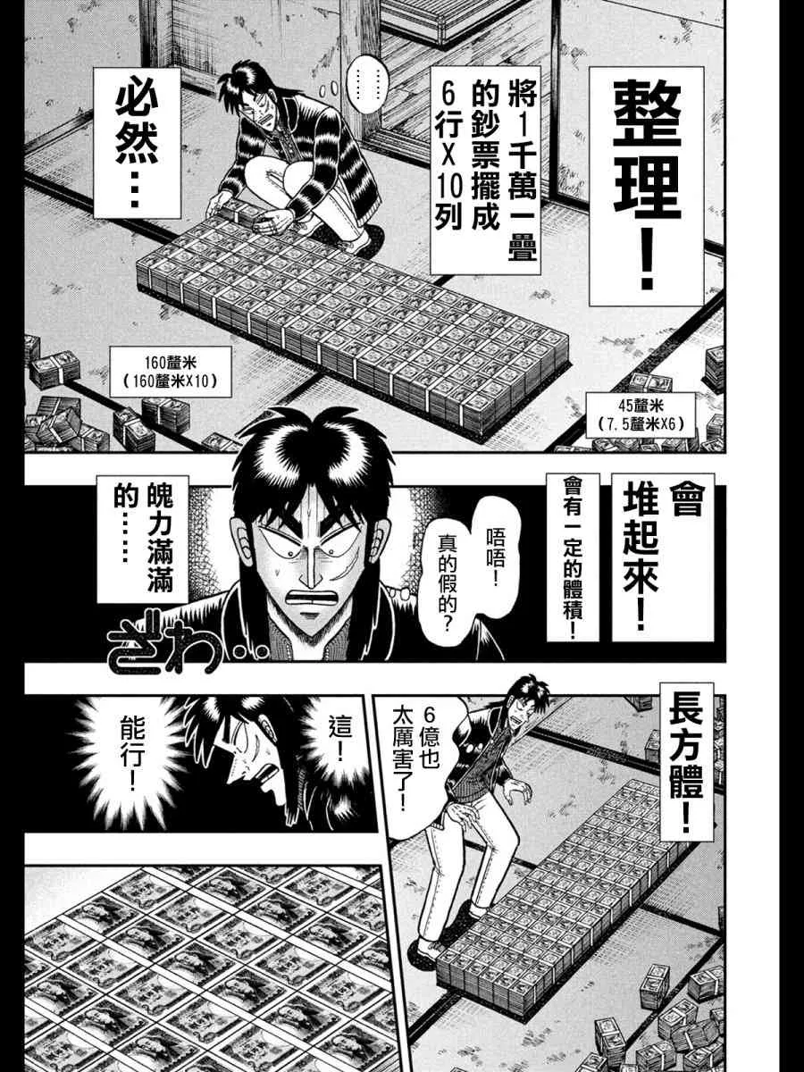 273话 第5页