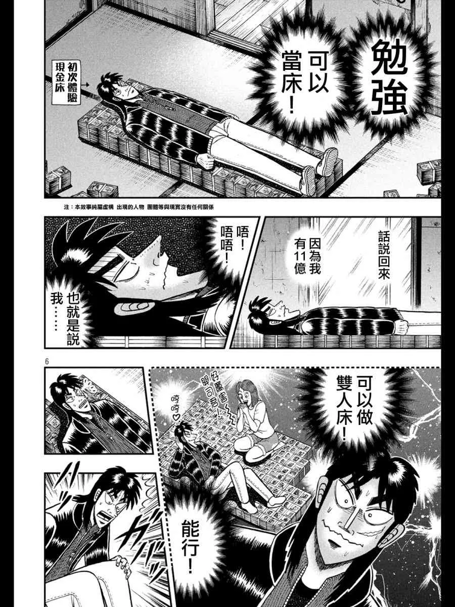 273话 第6页