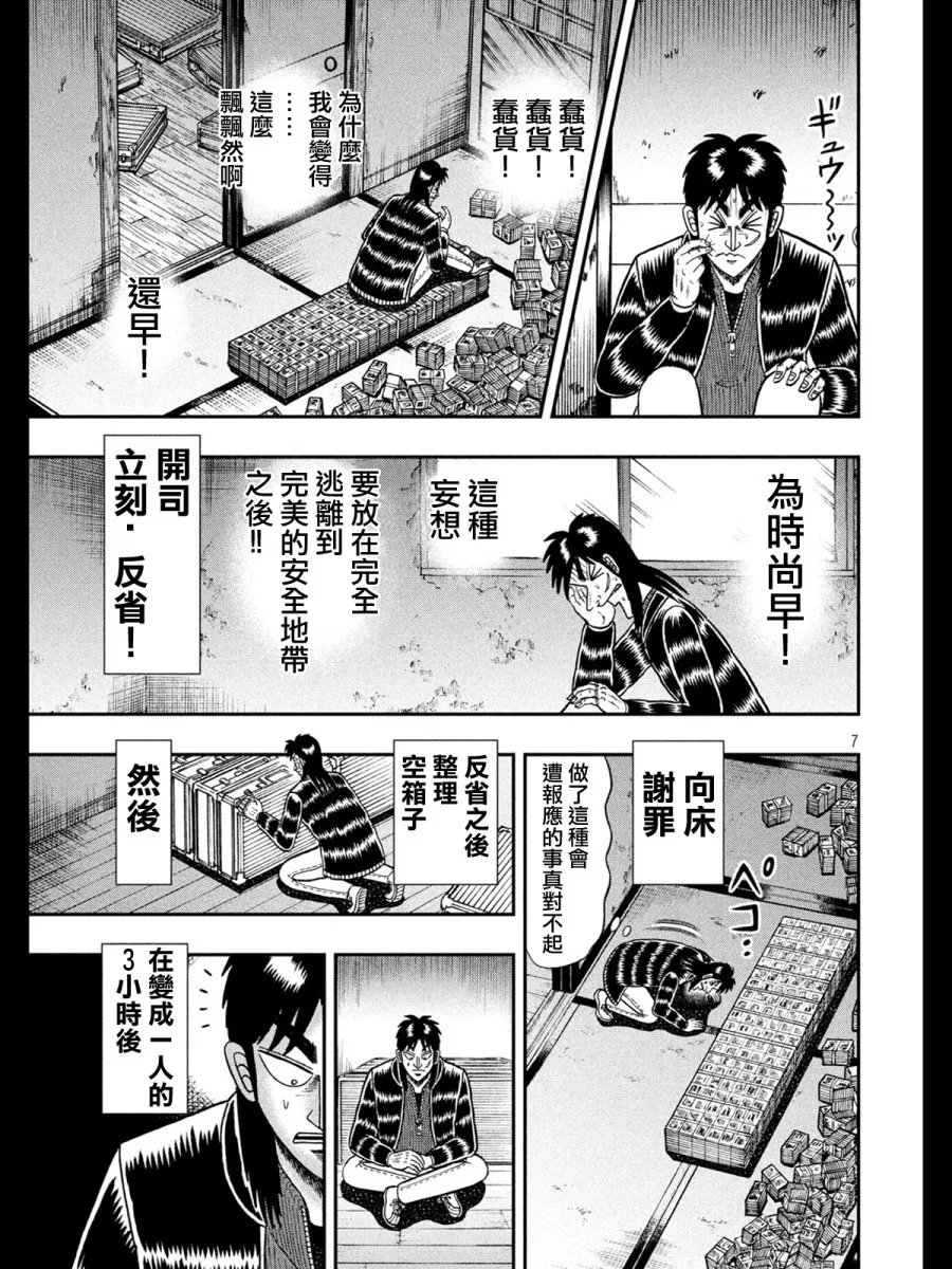 273话 第7页
