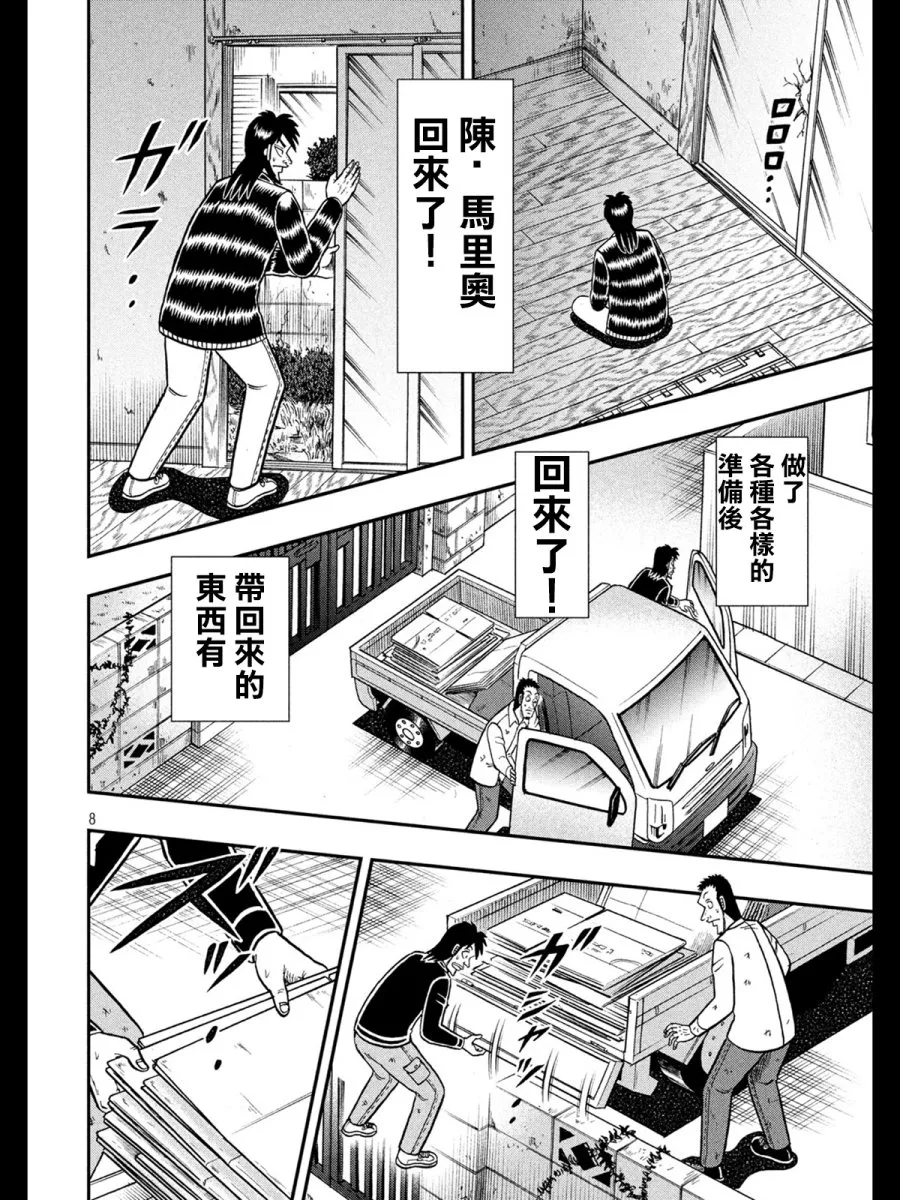 273话 第8页