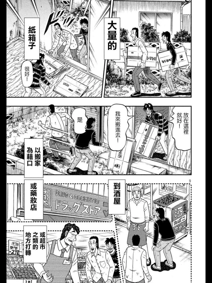 273话 第9页
