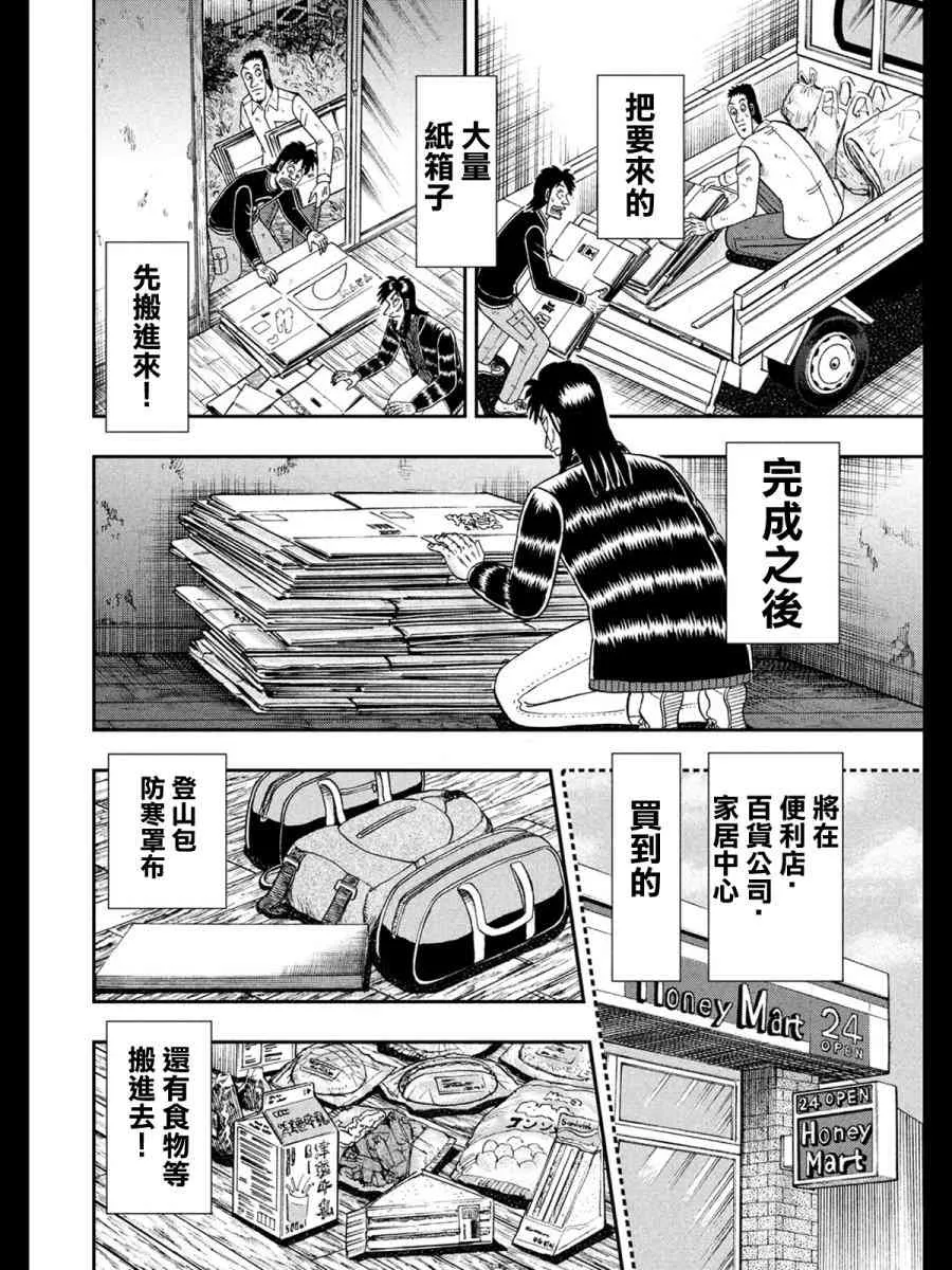 273话 第10页