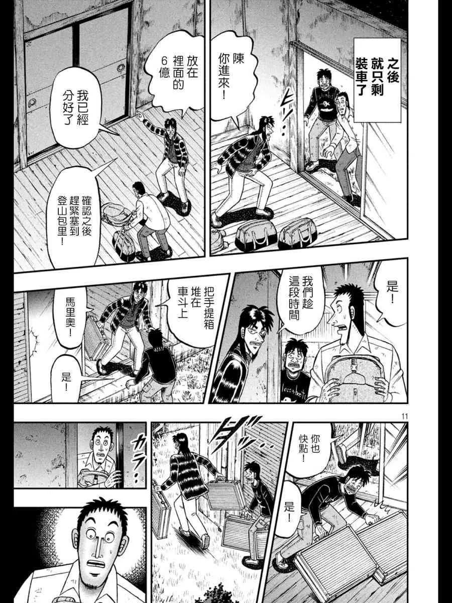 273话 第11页