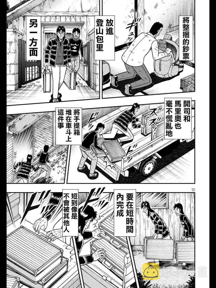 273话 第13页