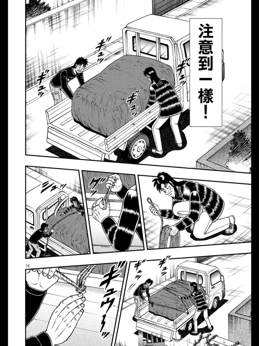 273话 第14页