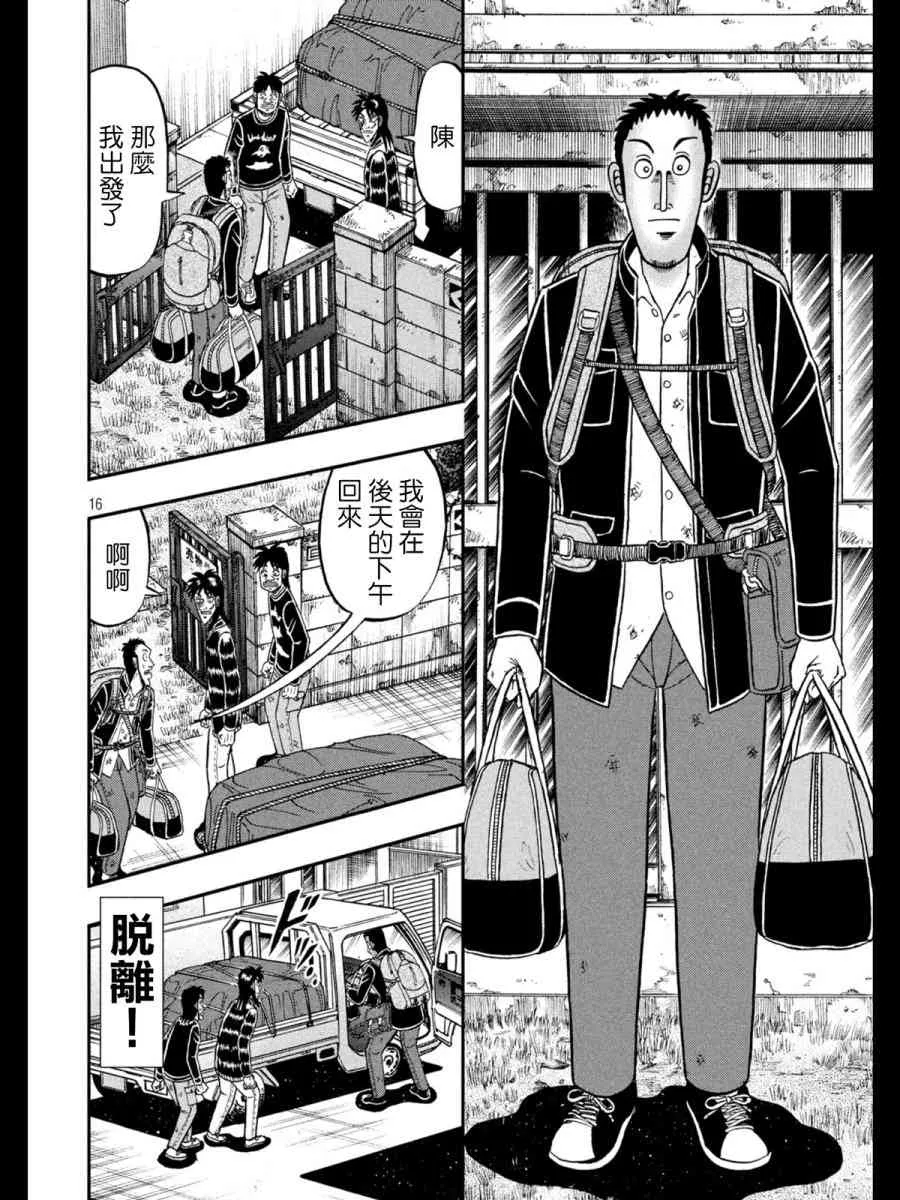 273话 第16页