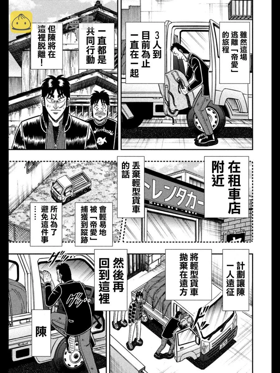 273话 第17页