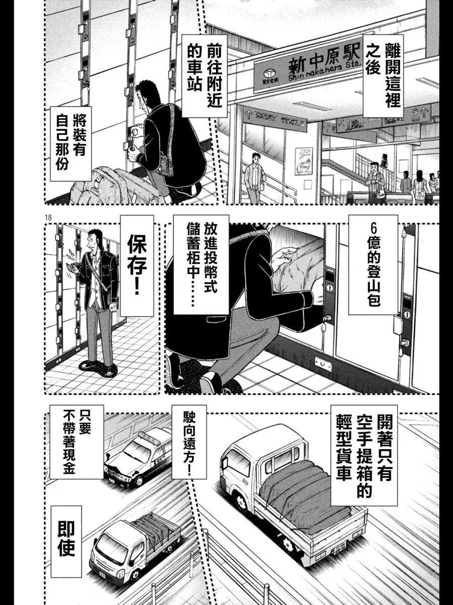 273话 第18页