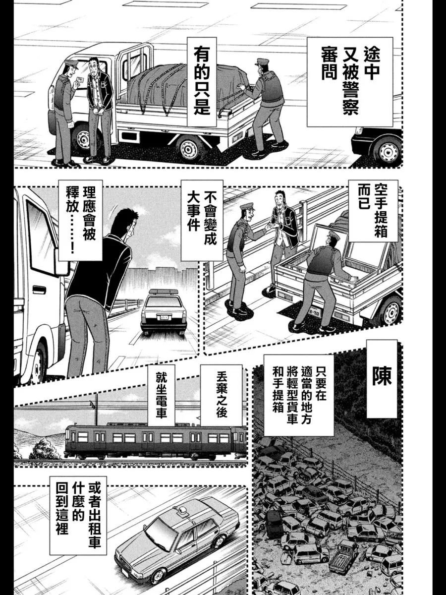 273话 第19页
