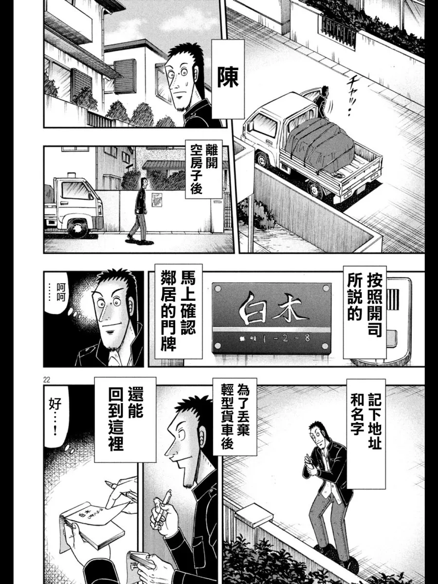 273话 第22页