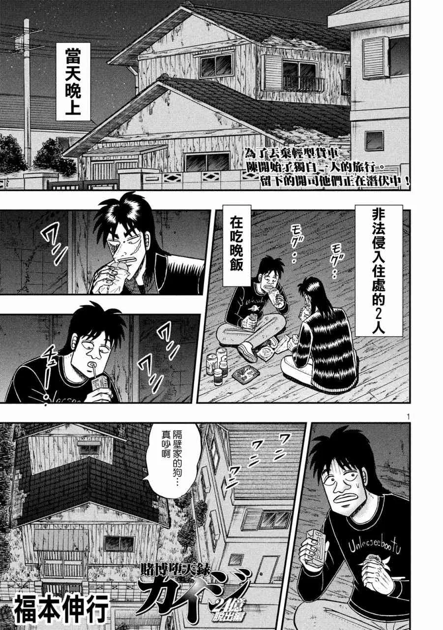 274话 第1页