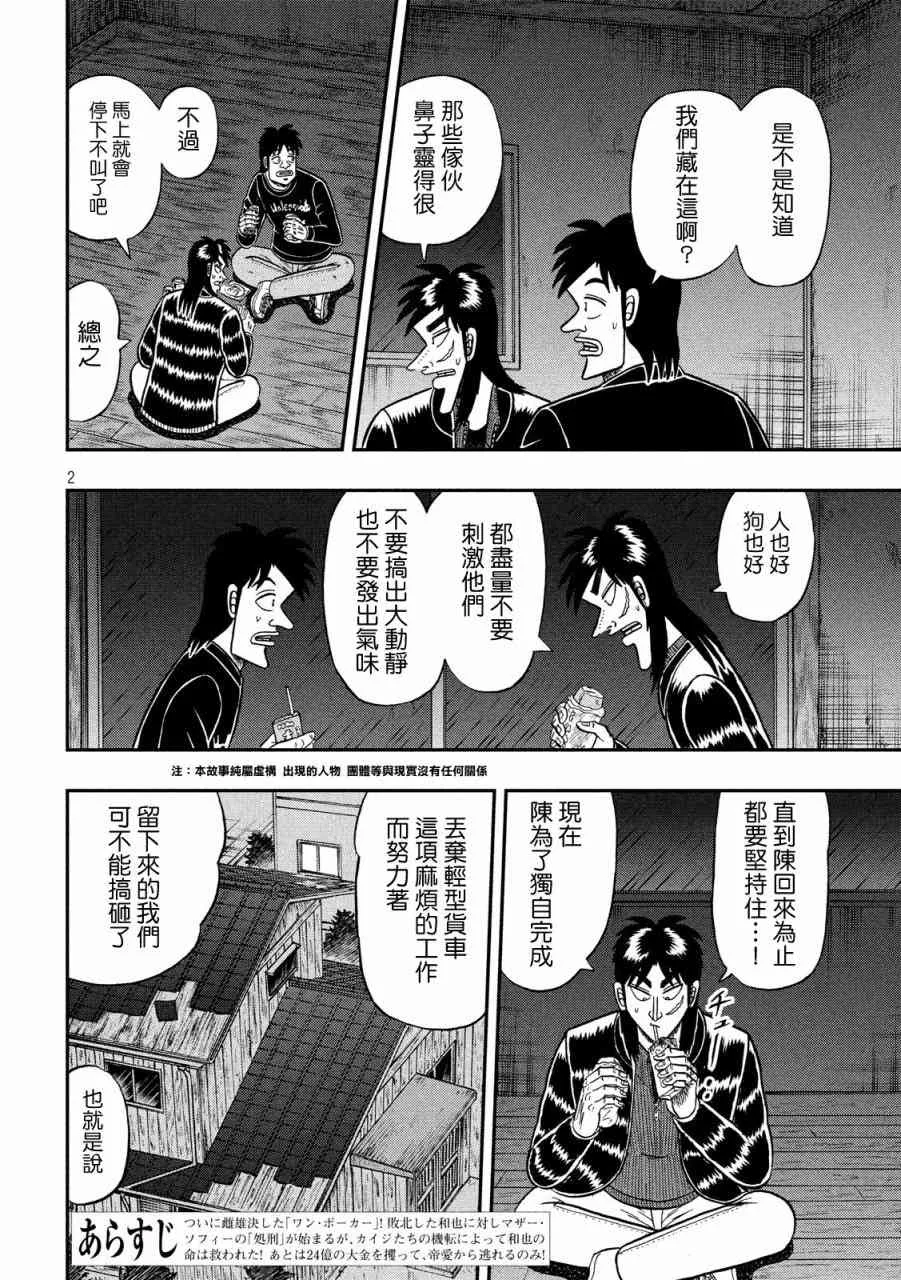 274话 第2页
