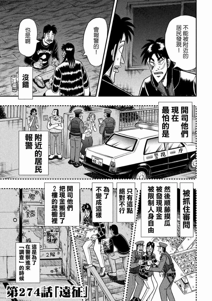 274话 第3页