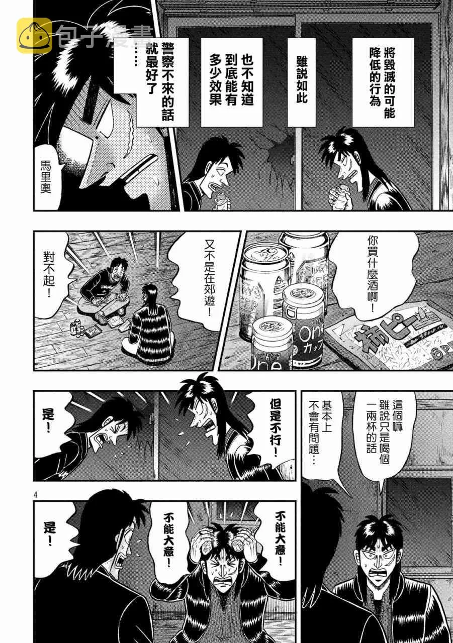 274话 第4页