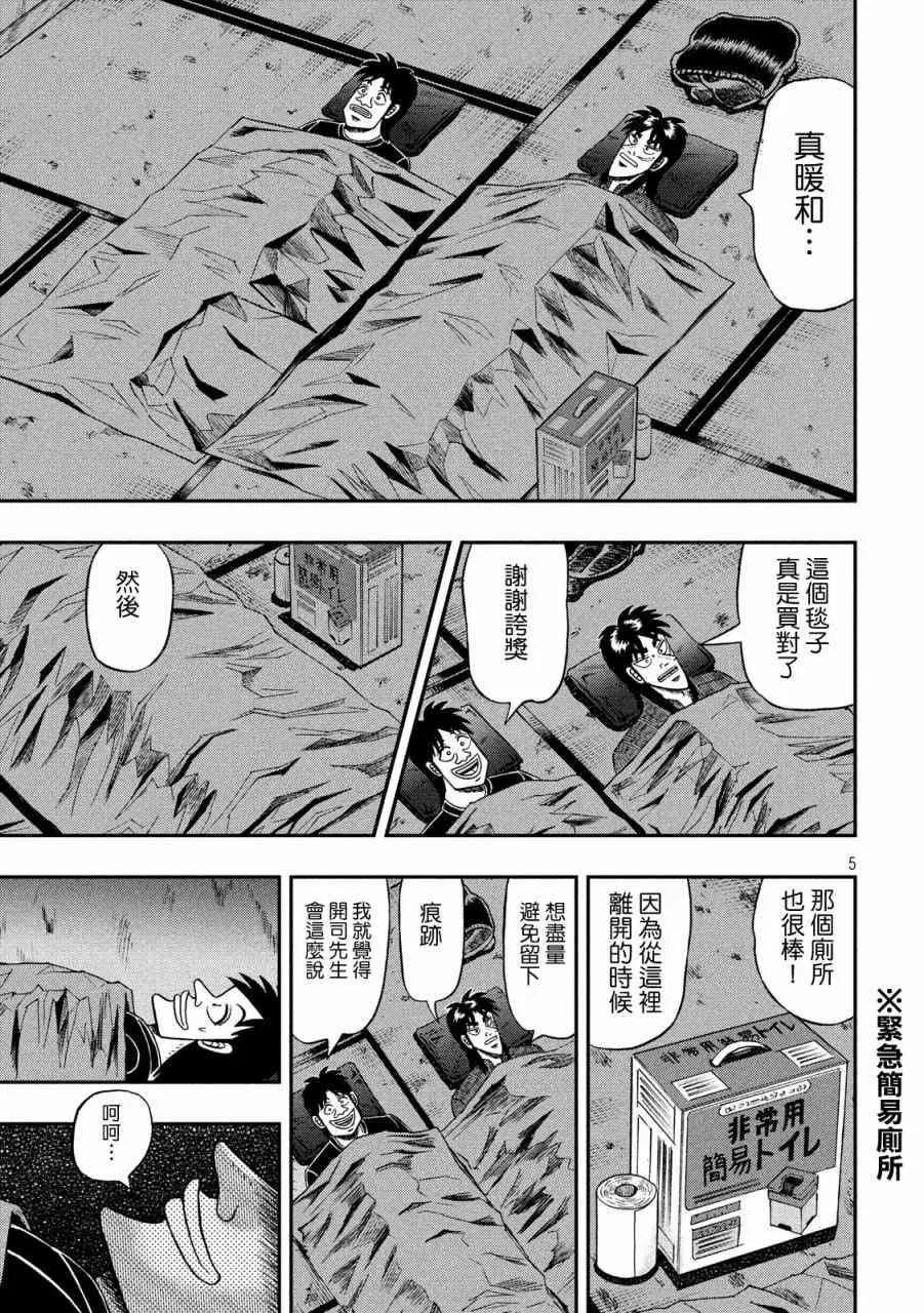 274话 第5页
