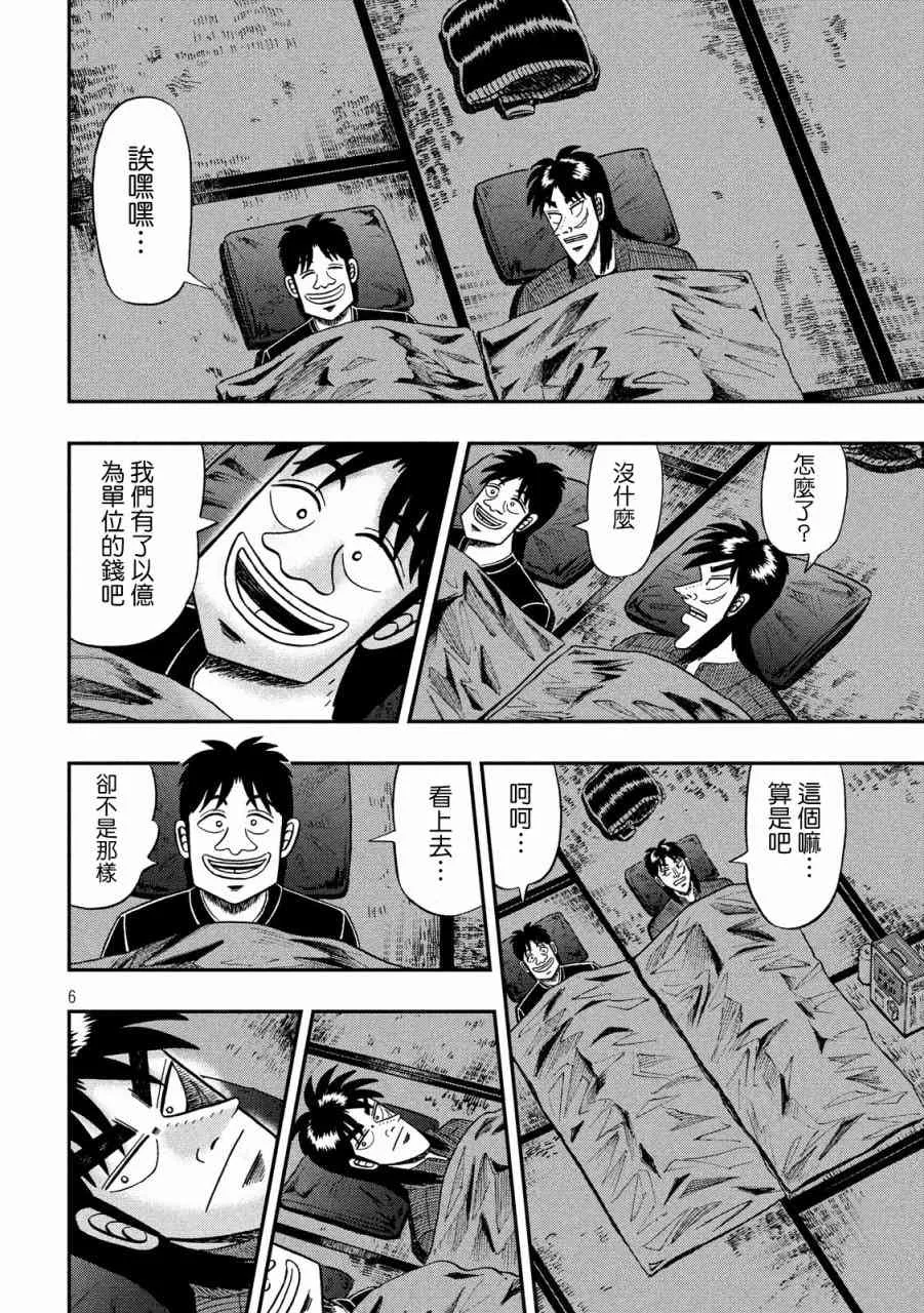 274话 第6页