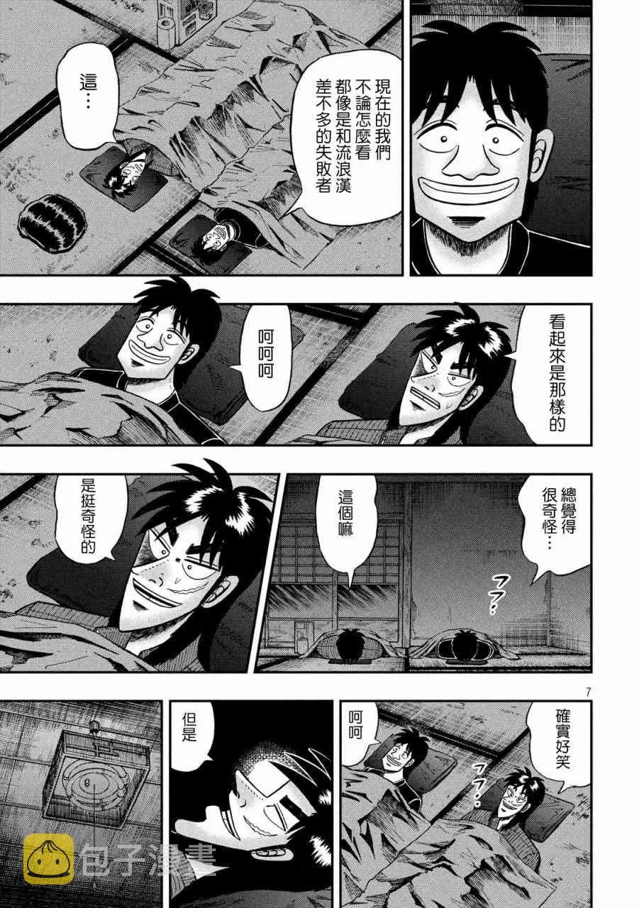 274话 第7页