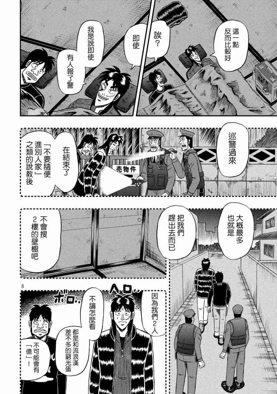 274话 第8页