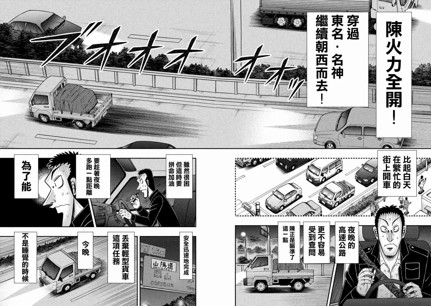 274话 第10页