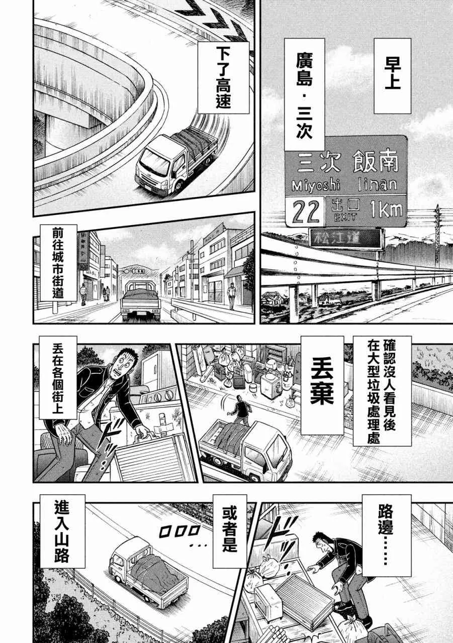 274话 第11页