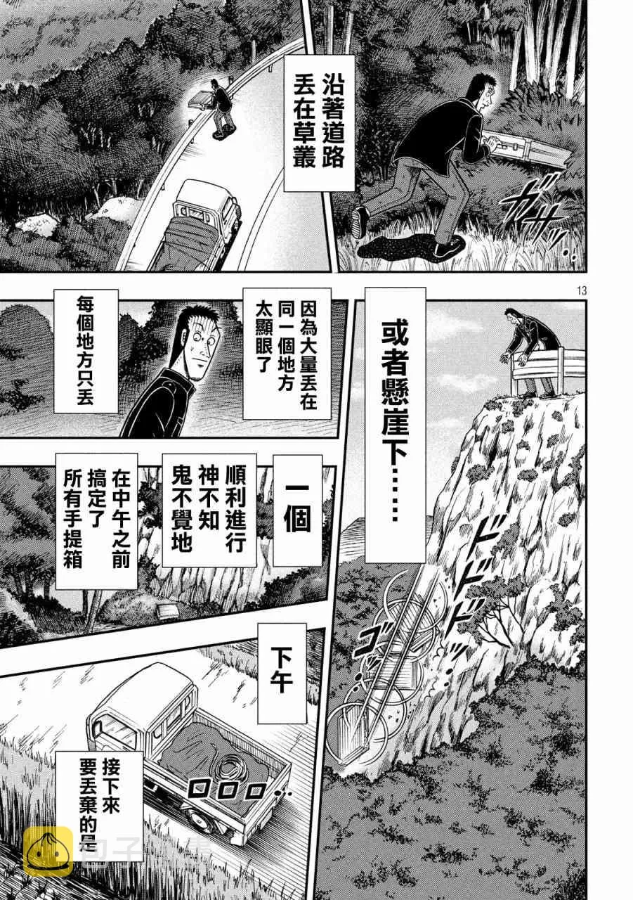 274话 第12页