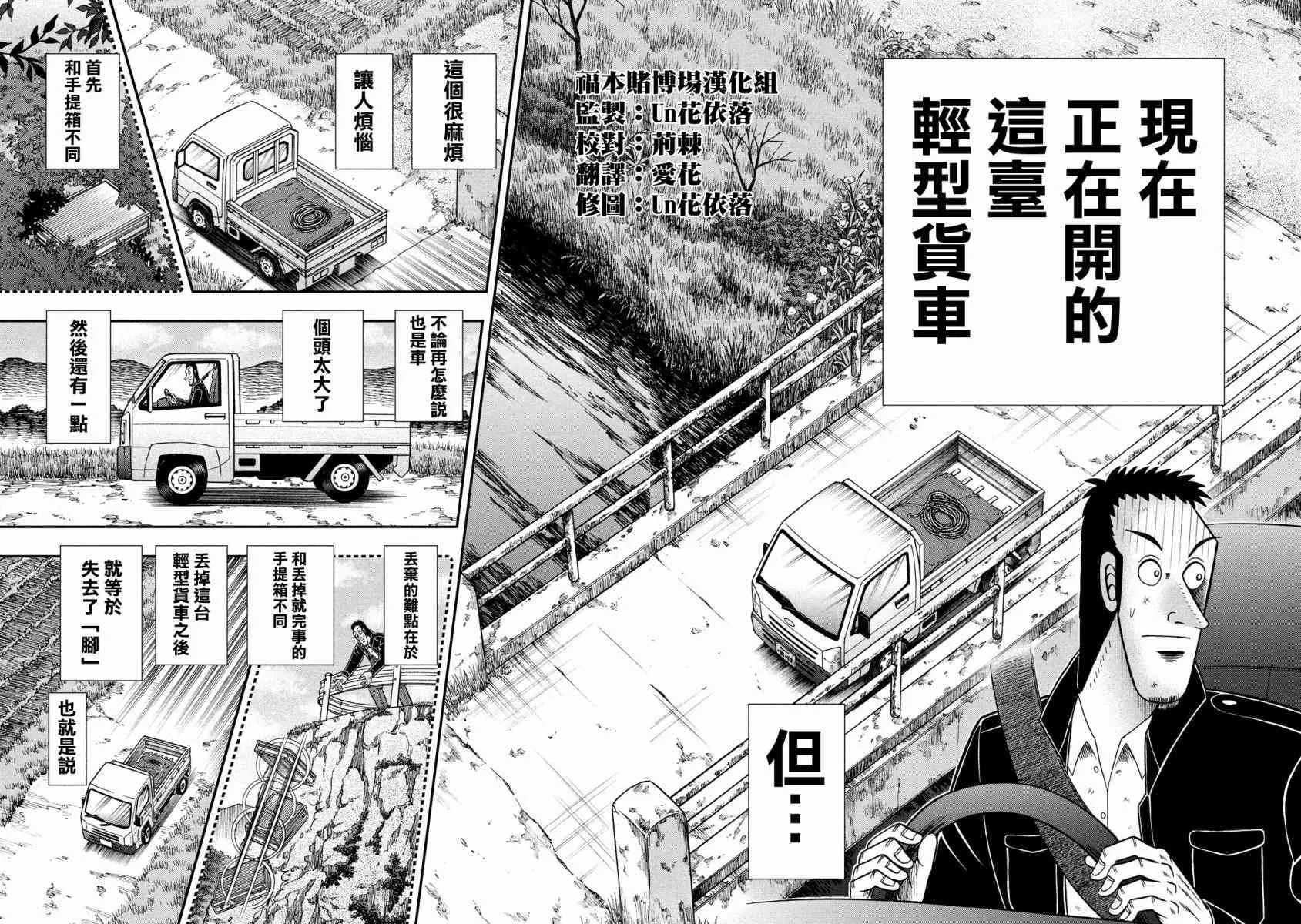 274话 第13页