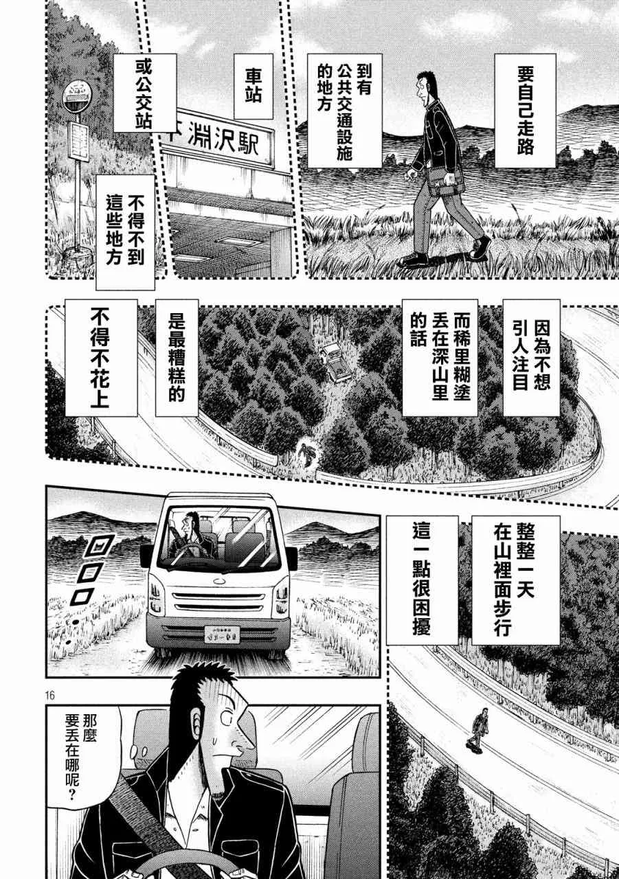 274话 第14页