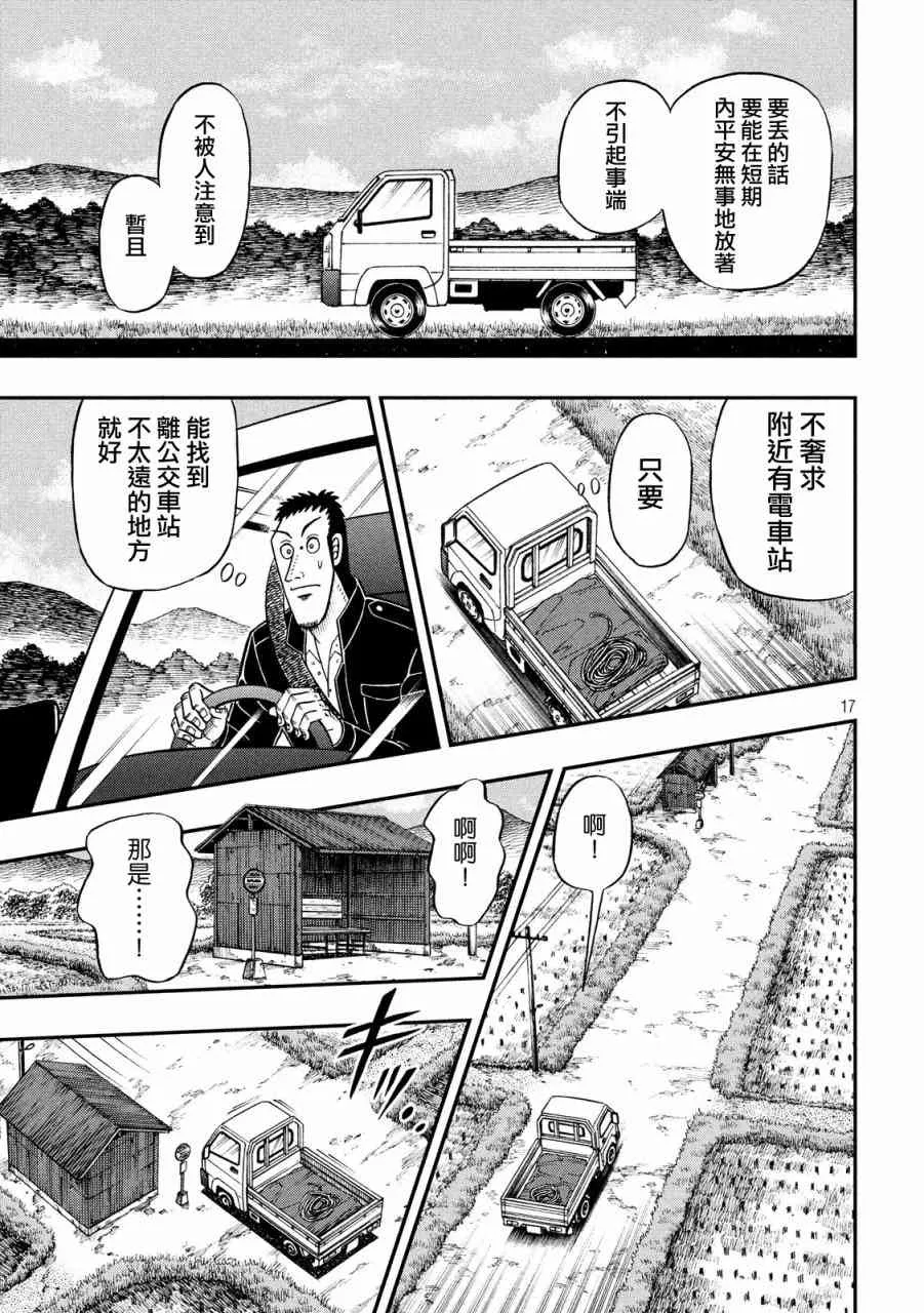 274话 第15页