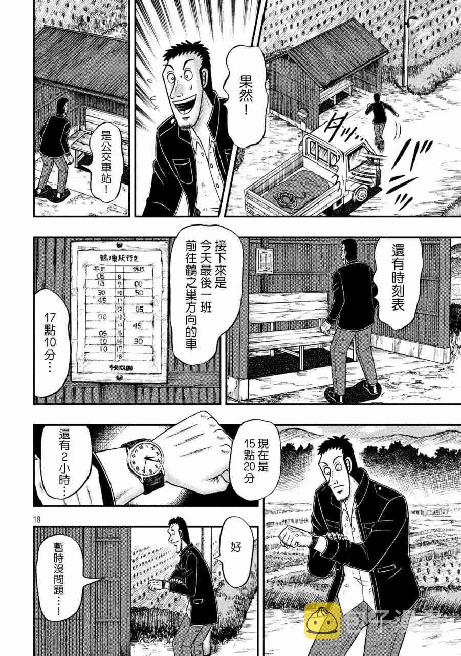 274话 第16页