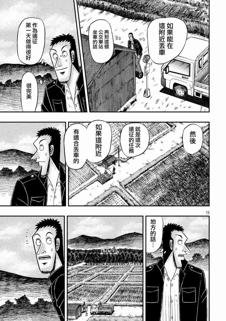274话 第17页