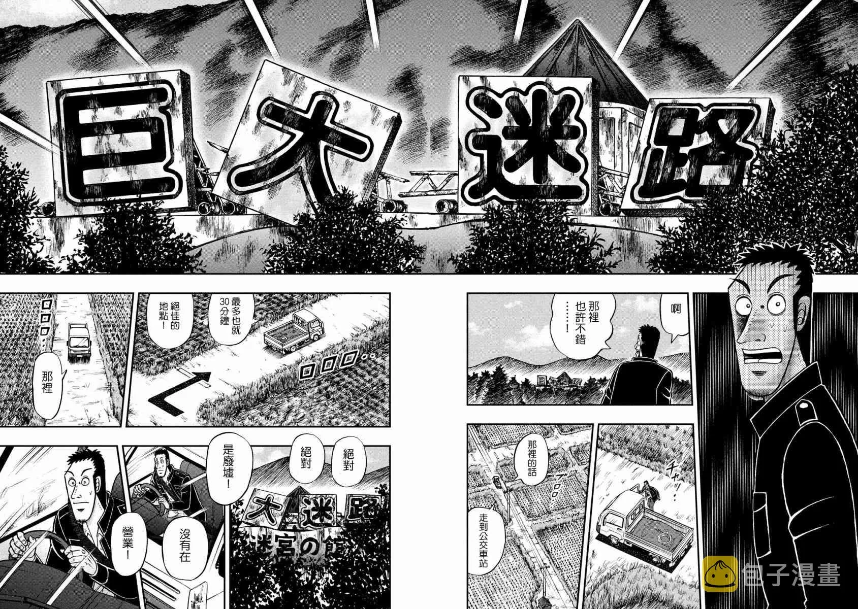 274话 第18页