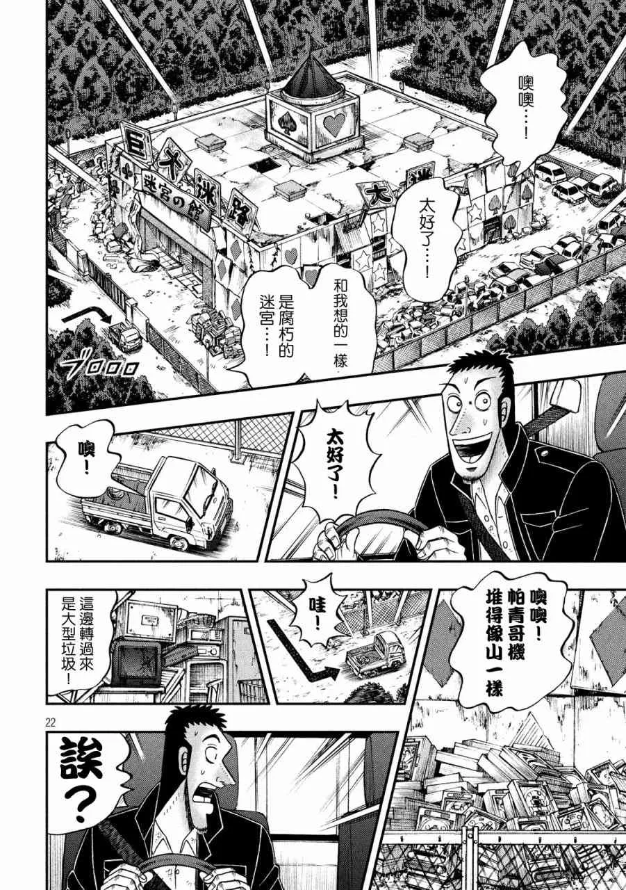 274话 第19页