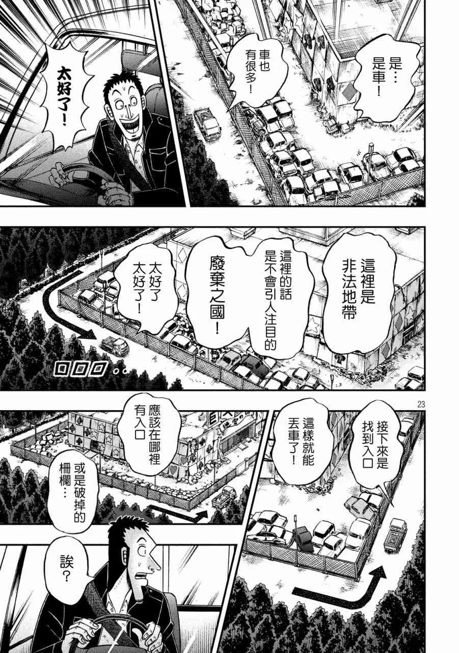 274话 第20页