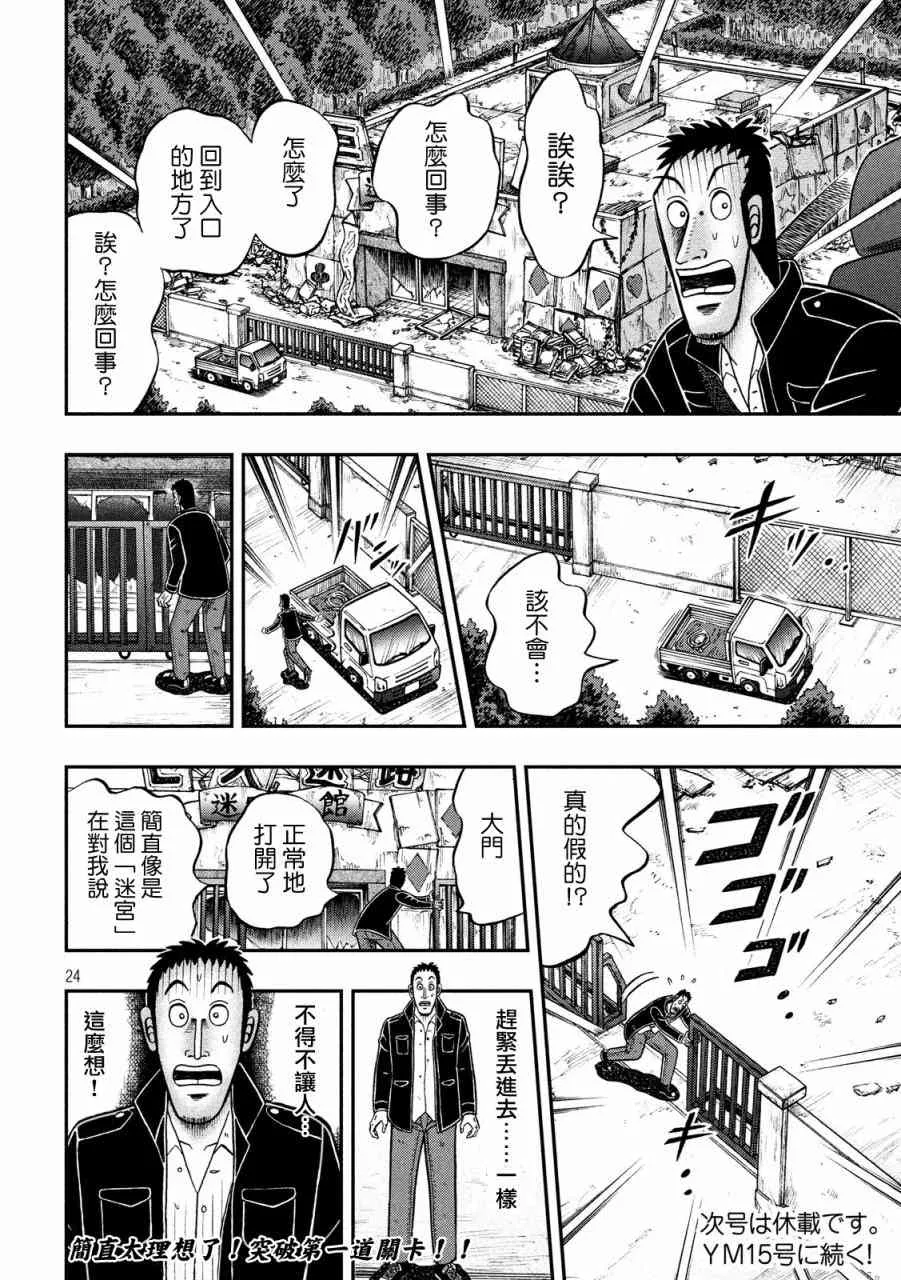 274话 第21页