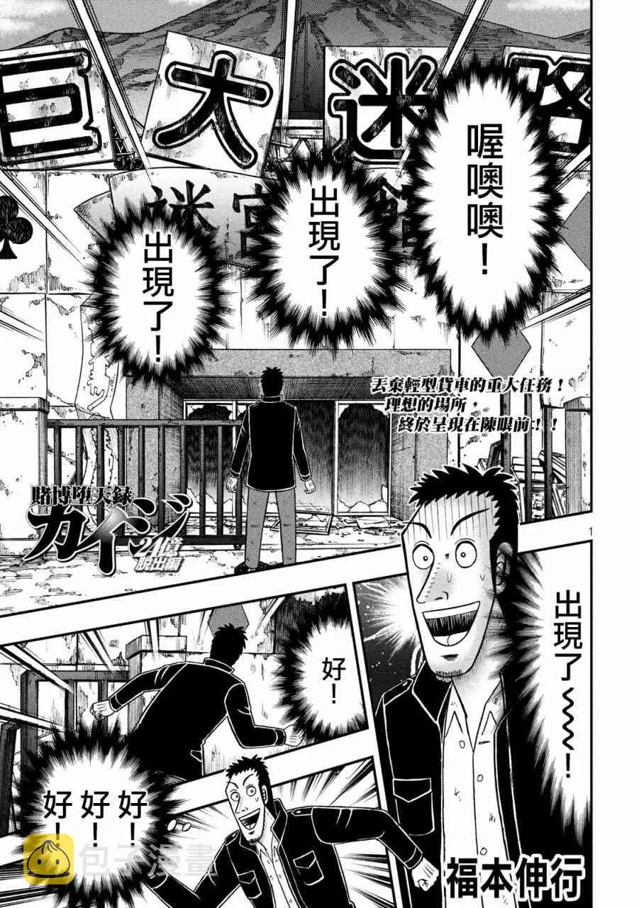 275话 第1页