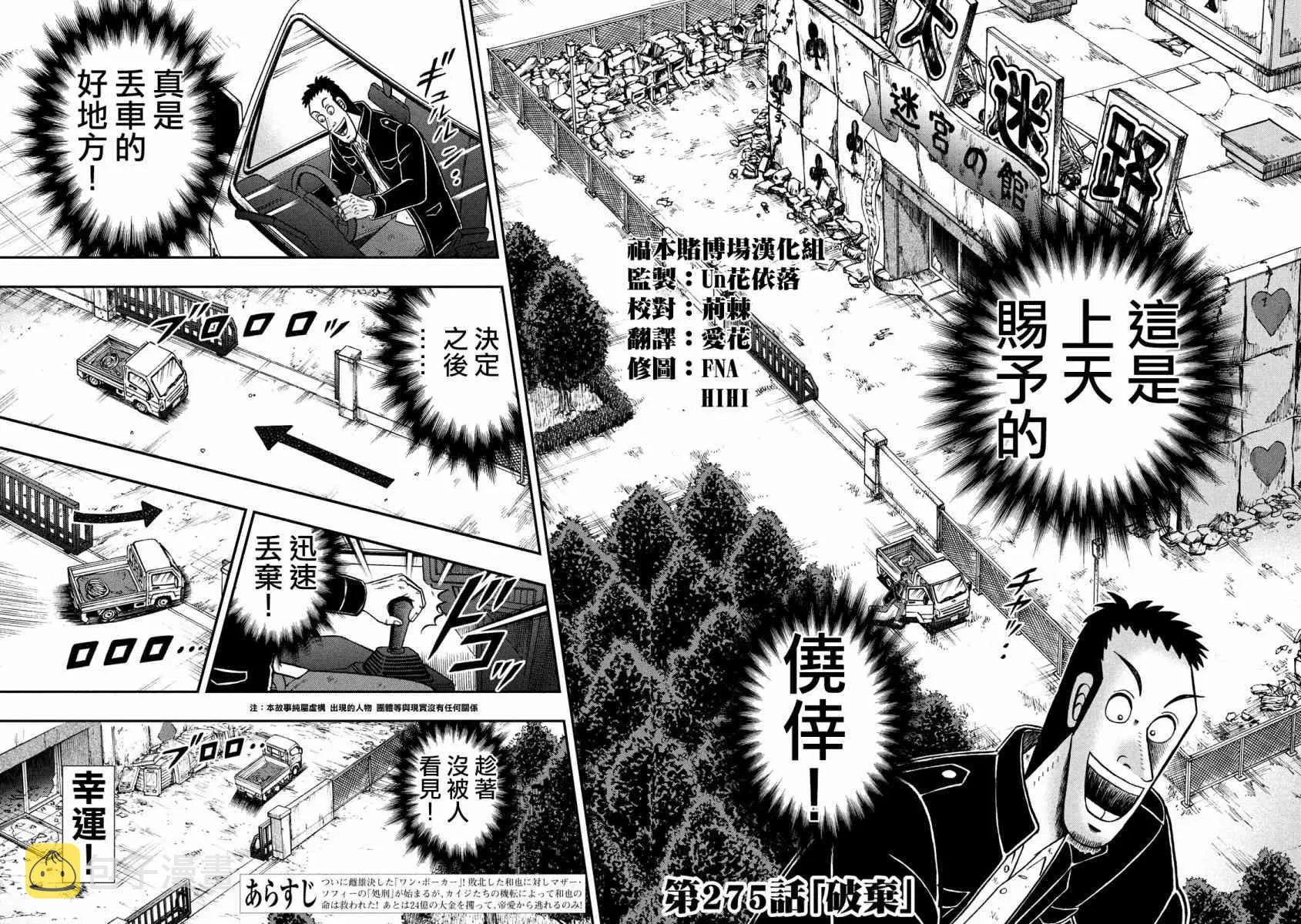 275话 第2页