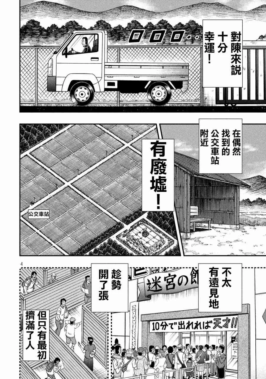 275话 第3页