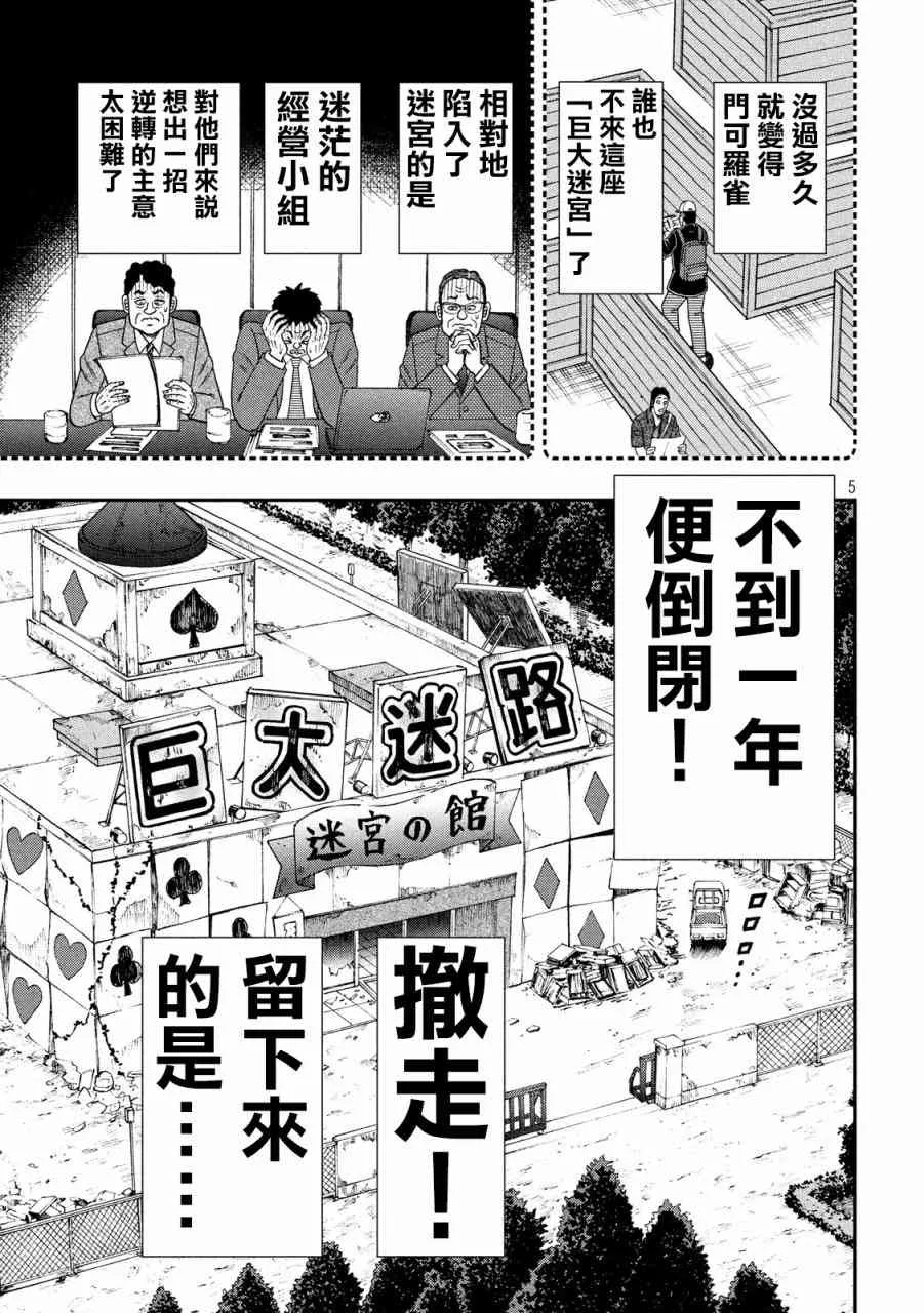 275话 第4页