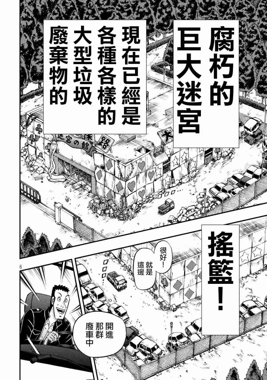275话 第5页