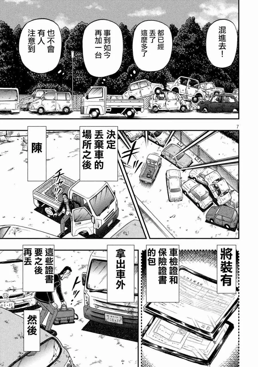 275话 第6页