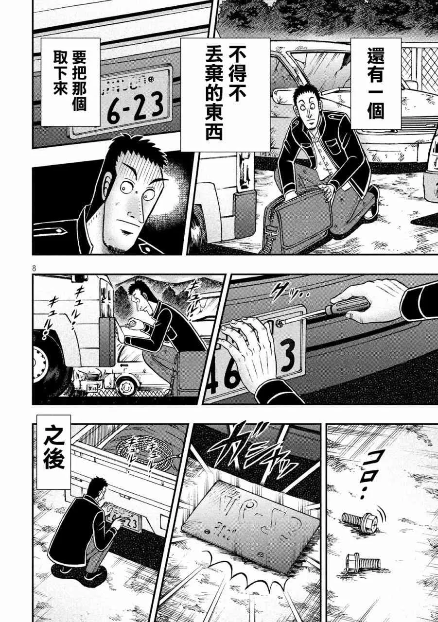275话 第7页