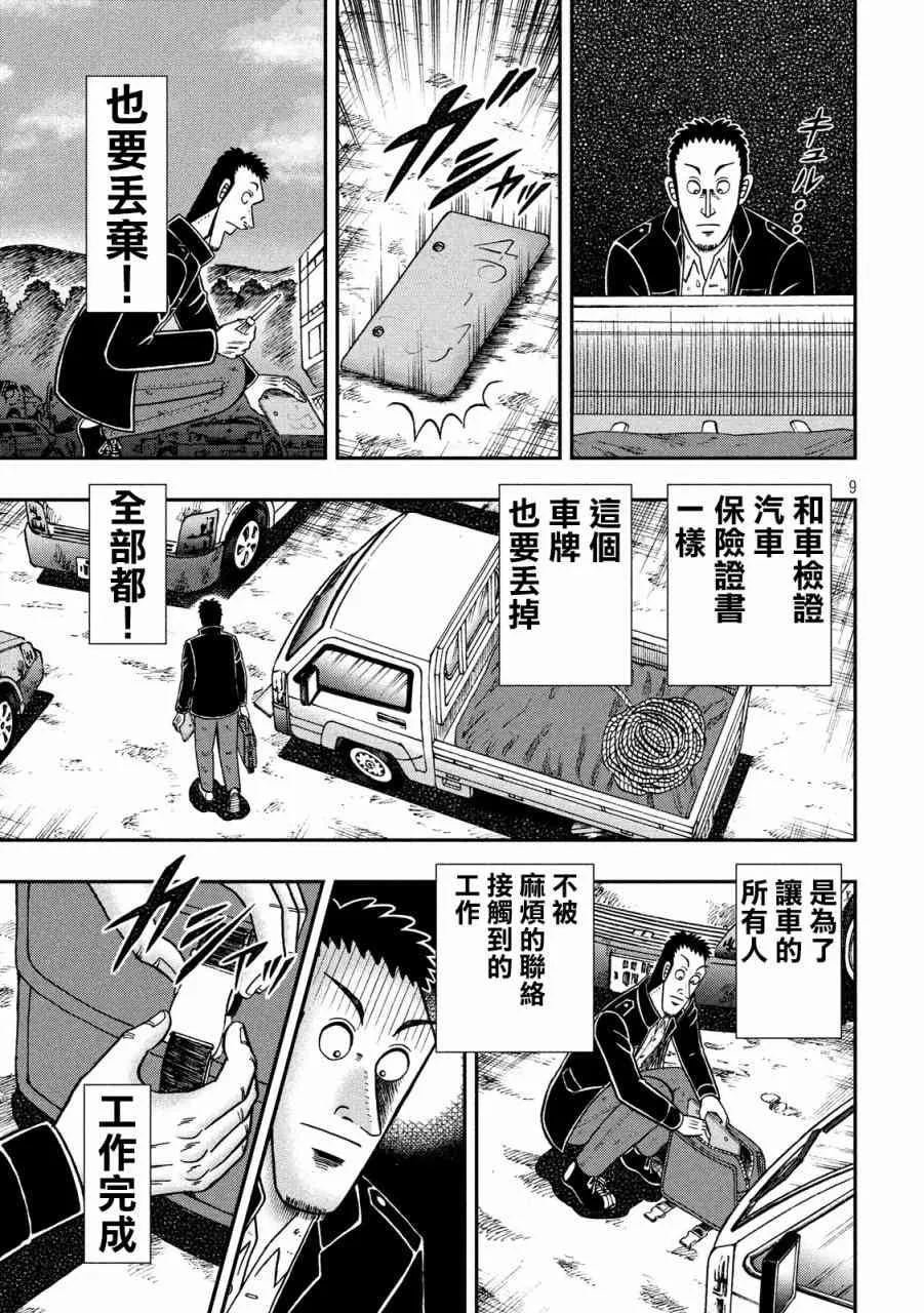 275话 第8页