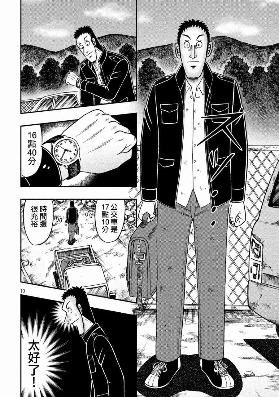 275话 第9页