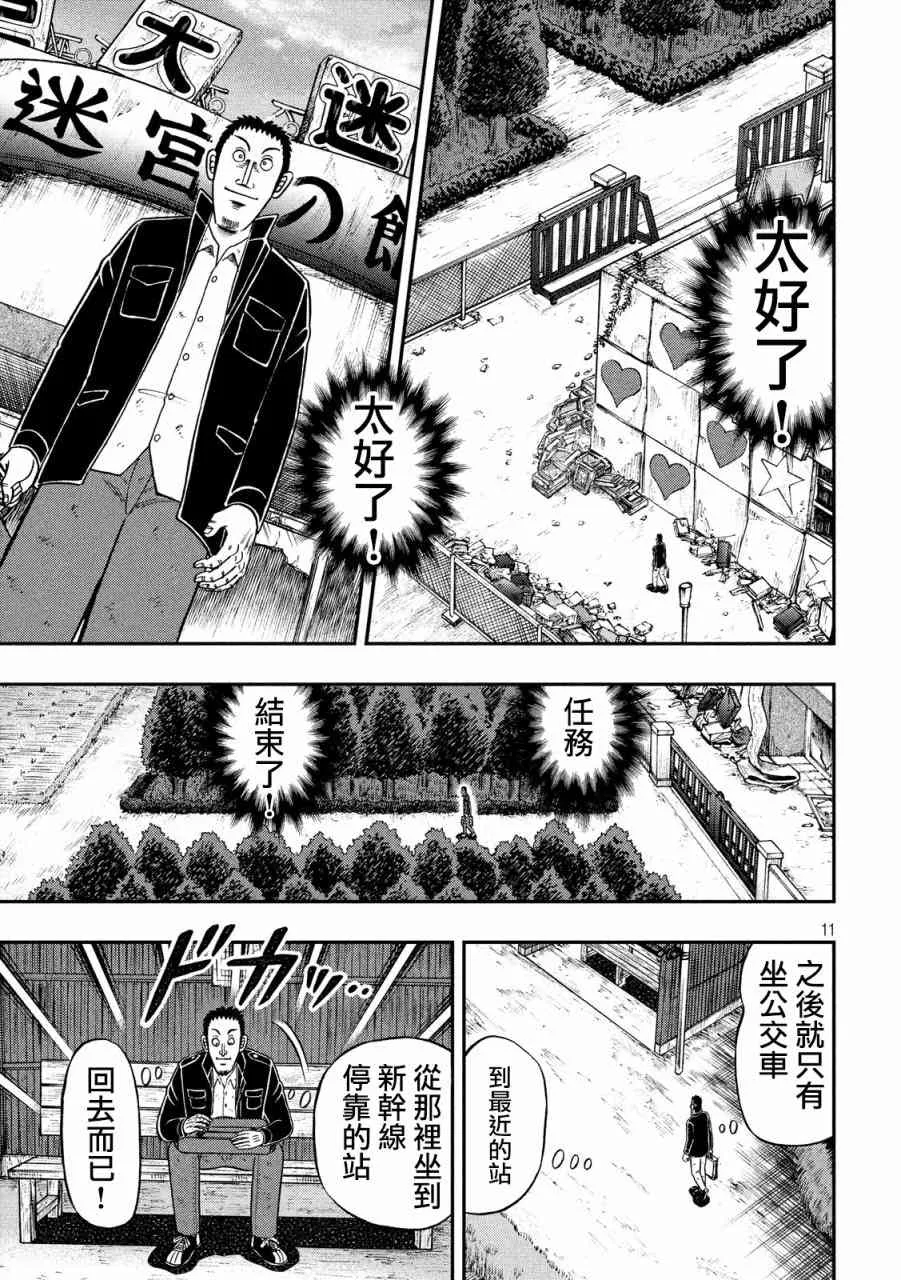 275话 第10页