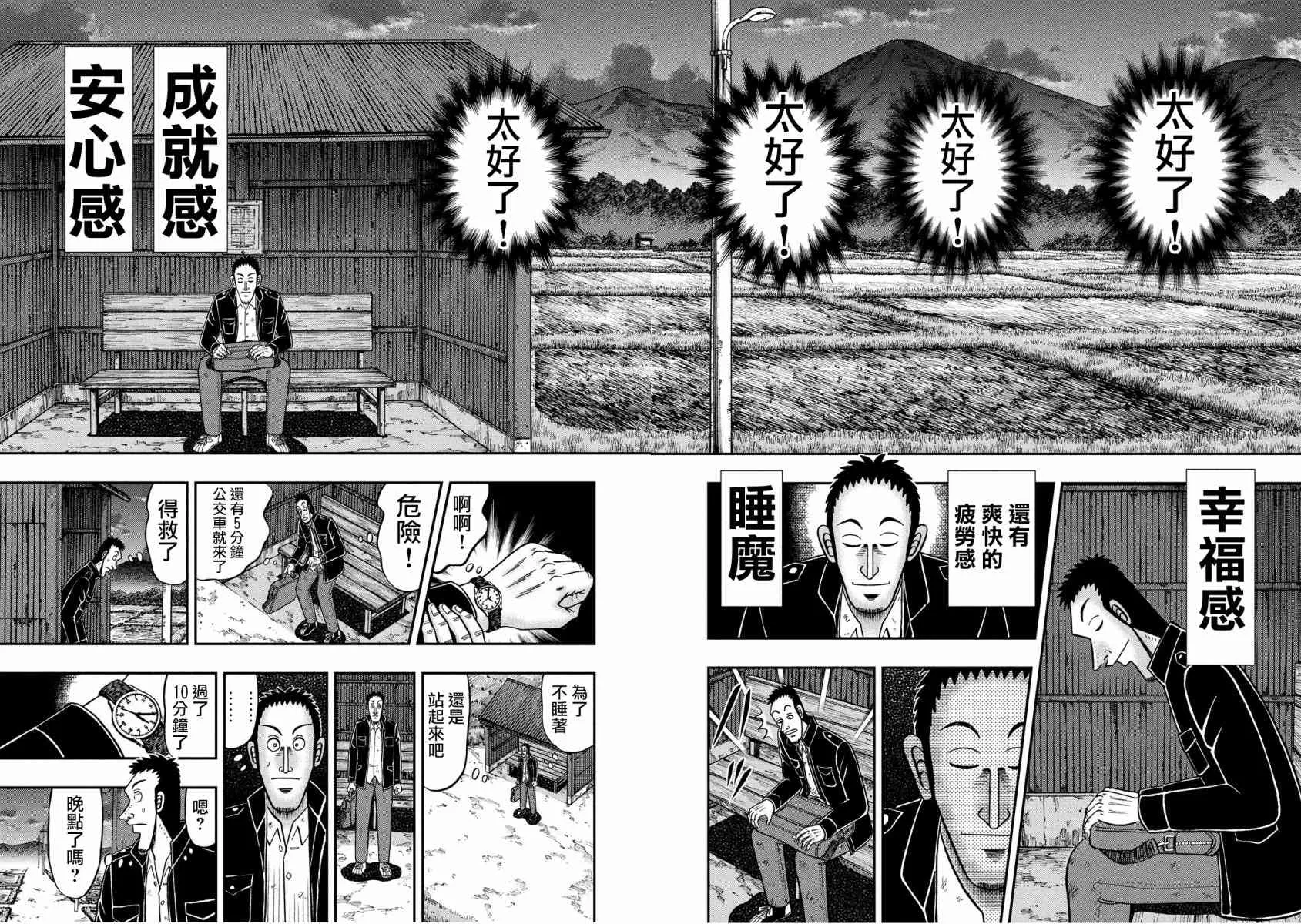 275话 第11页
